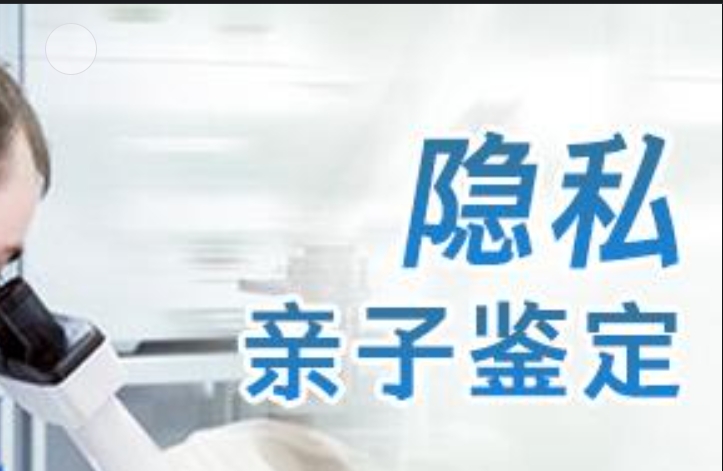 廊坊隐私亲子鉴定咨询机构